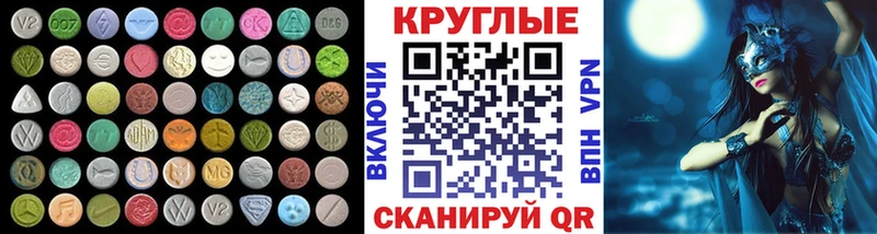 Экстази таблы  ОМГ ОМГ ссылка  Бутурлиновка 
