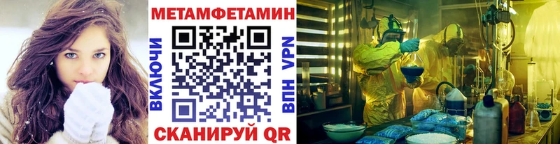 МЕТАМФЕТАМИН кристалл  мориарти формула  Бутурлиновка  купить закладку 